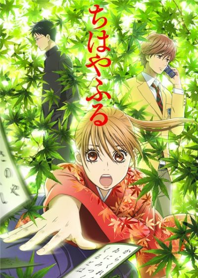 Chihayafuru